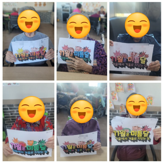 인지미술활동-11월 색칠하기