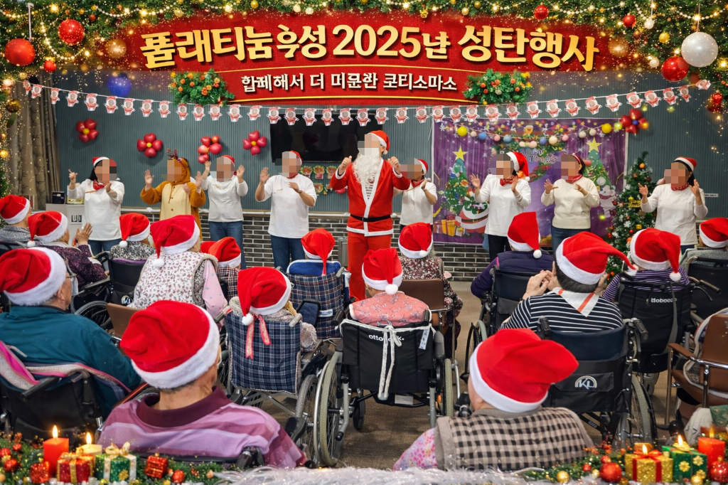 ♡ 플래티늄 유성 2025년 성탄행사