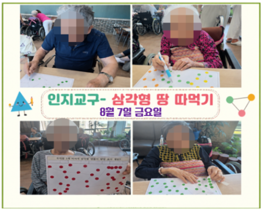 ♡ 인지교구-삼각형 땅 따먹기 (8.7)