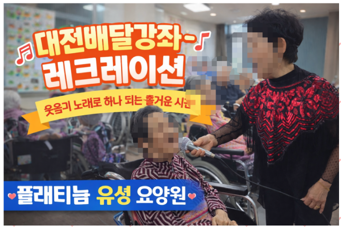 ♡ 대전배달강좌(레크레이션) 4.9