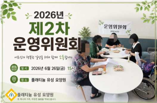 ♡ 2026년 제 2차 운영위원회 (6.26)
