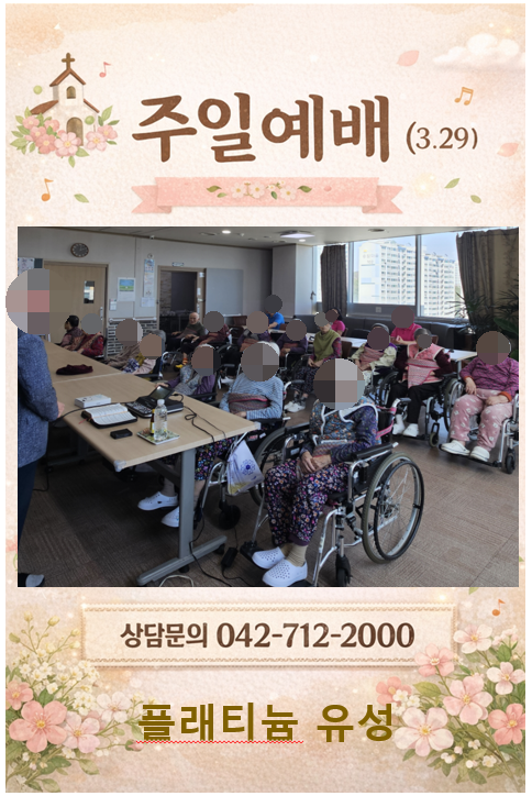 ♡ 주일예배(3.29)