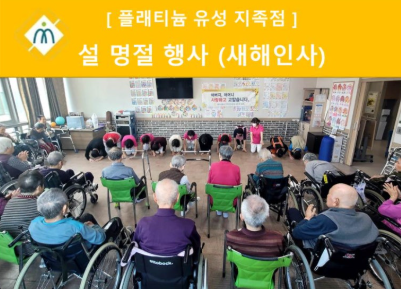 2024년 설명절행사