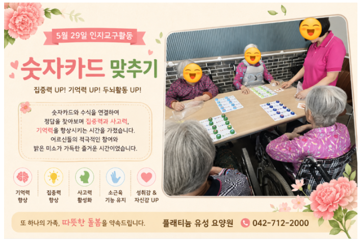 ♡ 인지교구-숫자카드맞추기(5.29)