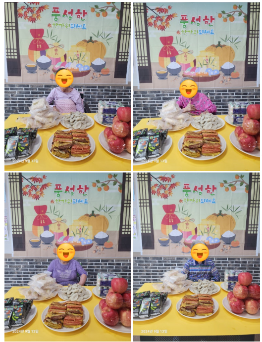 추석명절행사(2024.09.13)