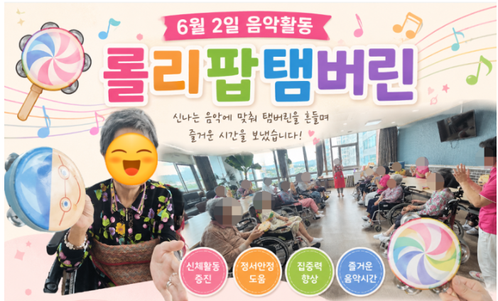 ♡ 음악활동-롤리팝 탬버린(6.2)