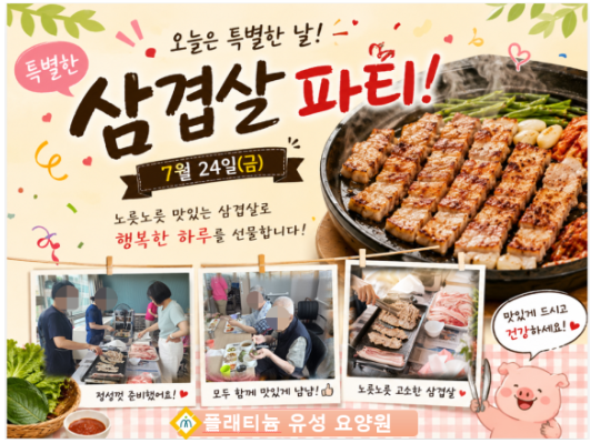 ♡ 삼겹살파티(7.24)