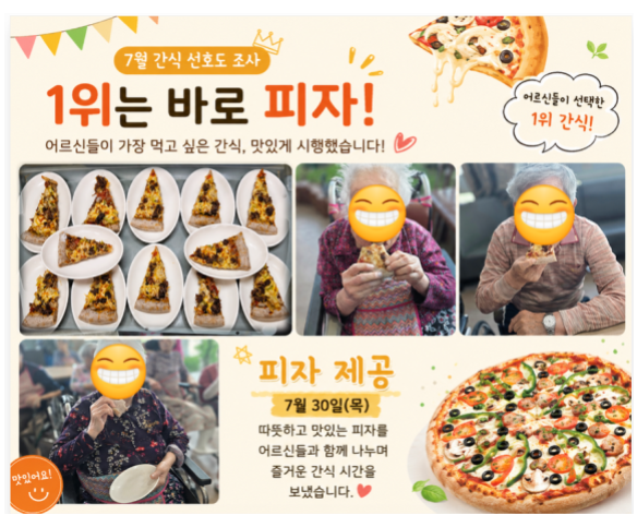 ♡ 7월 간식 선호도조사 반영(7.30)