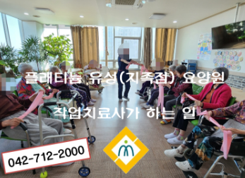 재활운동(밴드운동)&물리치료