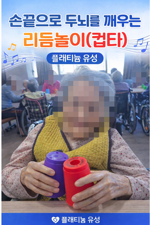 ♡ 인지회상(음악-컵타) 4.7