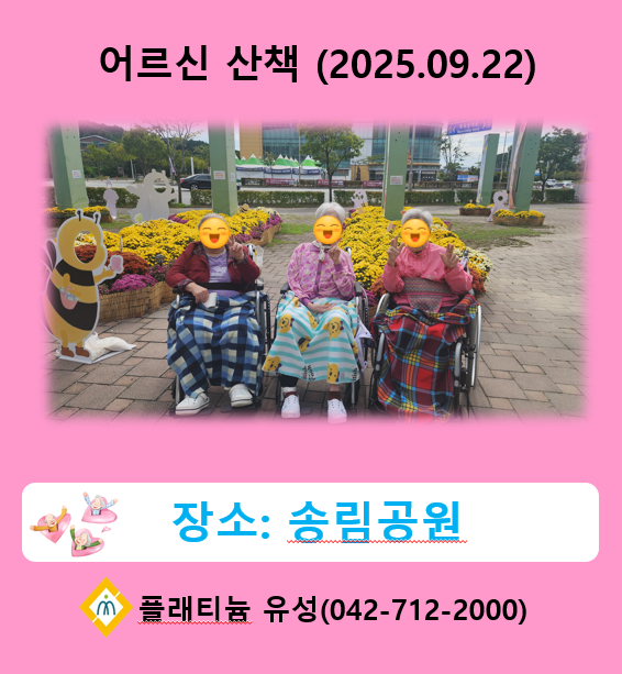 ♡ 2025년 가을산책(09.22)