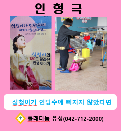 인형극 (2025.04.02)