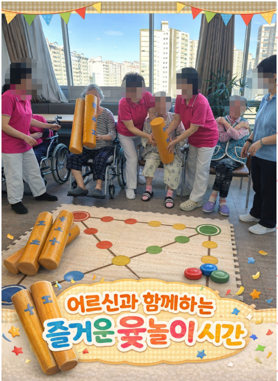 ♡ 여가활동 - 대형 윷놀이