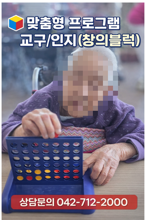 ♡ 맞춤형프로그램(교구/인지-창의블럭) 3.20