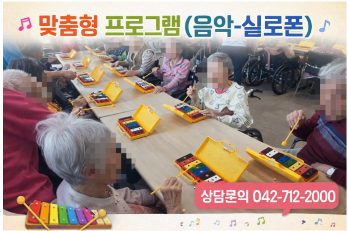 ♡ 맞춤형프로그램(음악-실로폰) 3.17