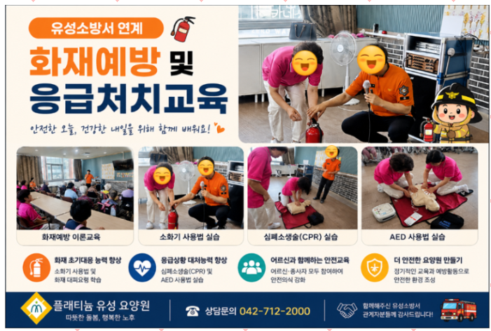 ♡ 상반기 화재예방 및 응급처치교육(유성소방서) 5.6