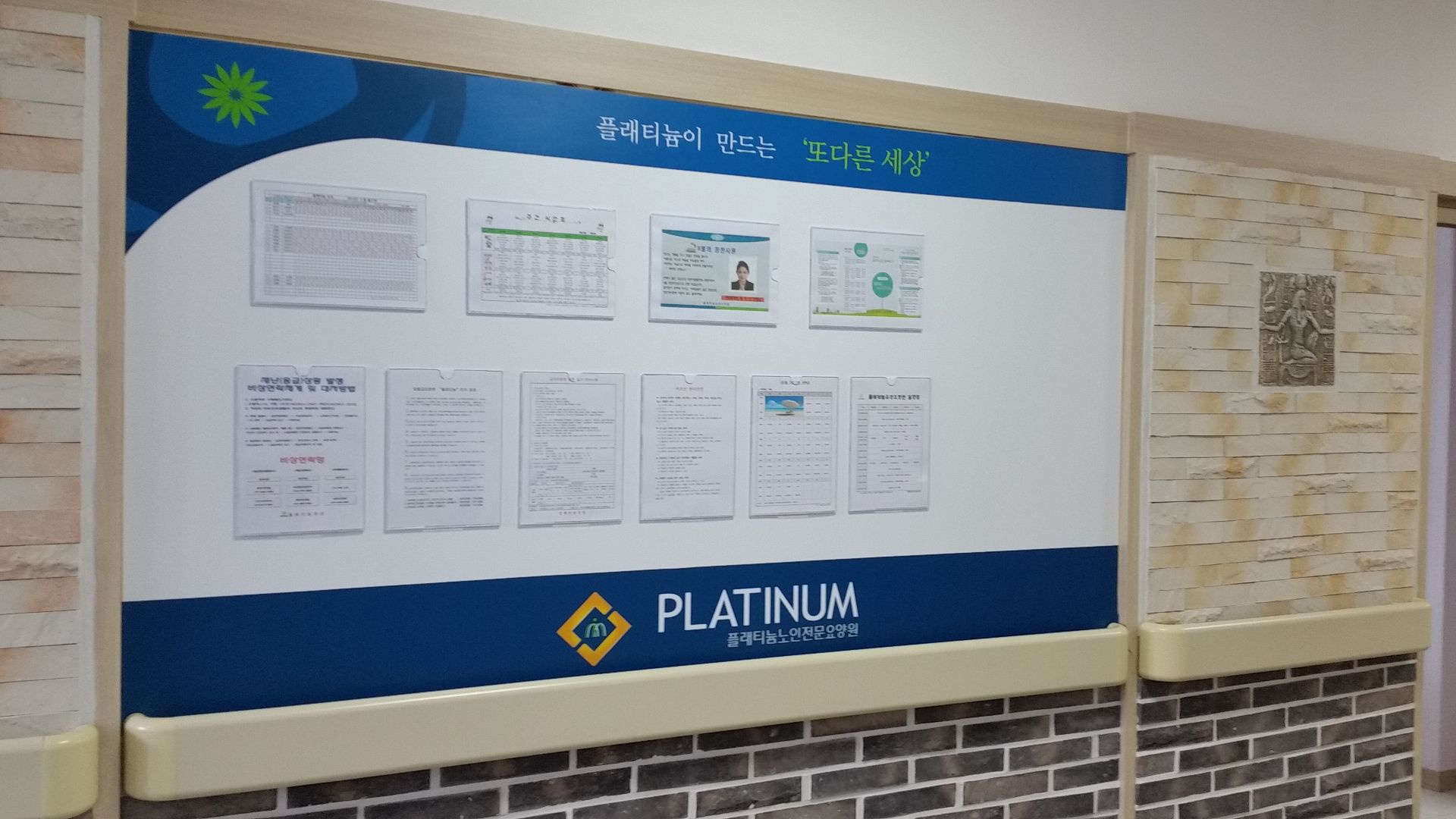 플래티늄 대전유성점 둘러보기