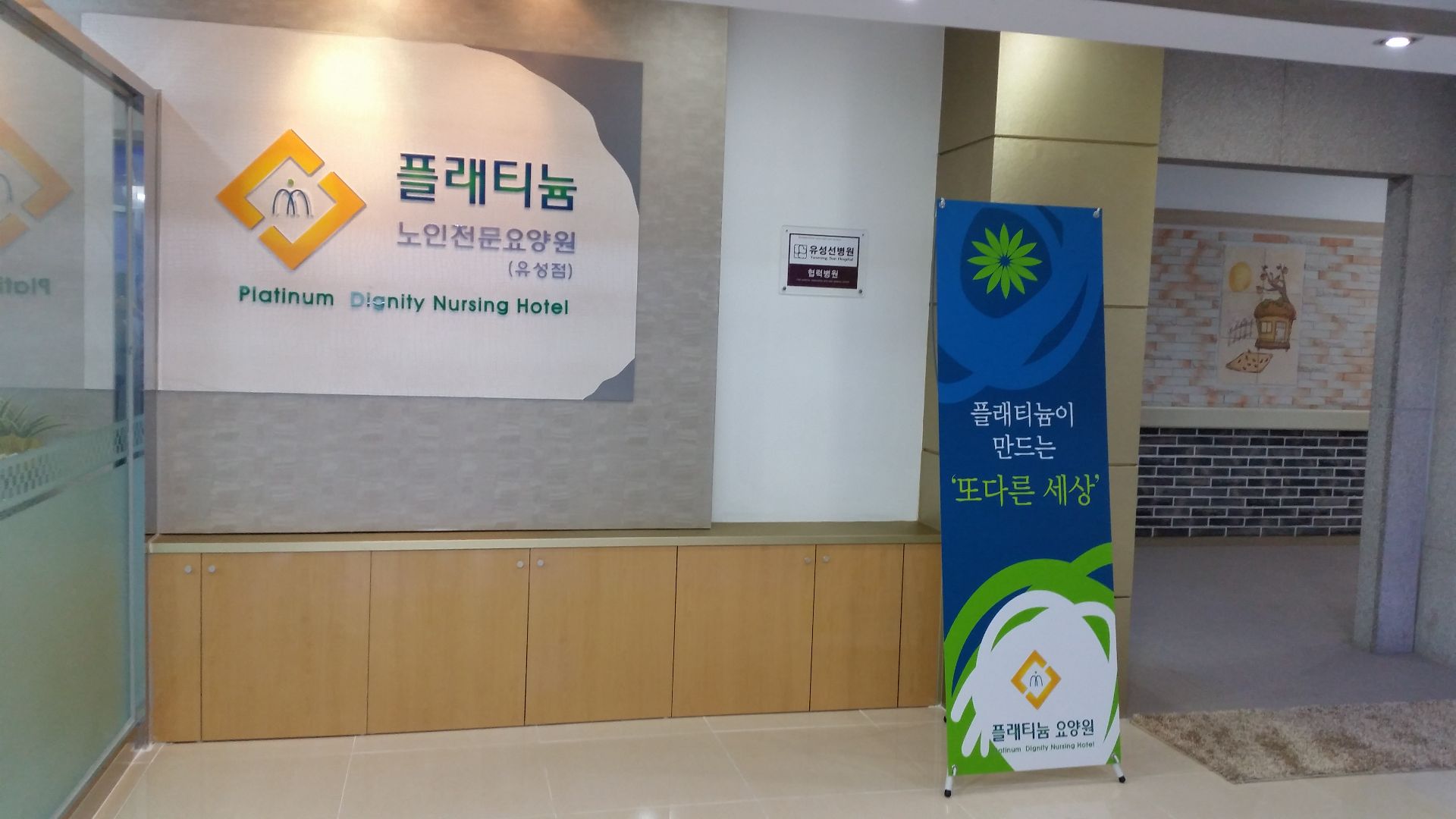 플래티늄 대전유성점 둘러보기